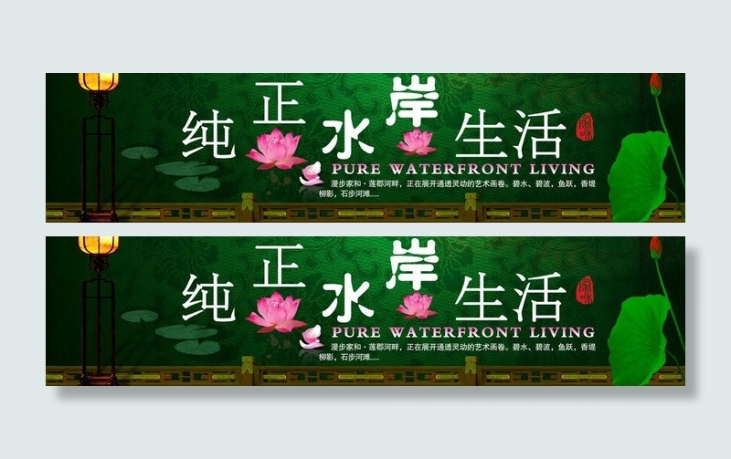 田园风光户外图片(4724X1373(DPI:300))psd模版下载