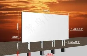 大型户外铁皮广告牌图片