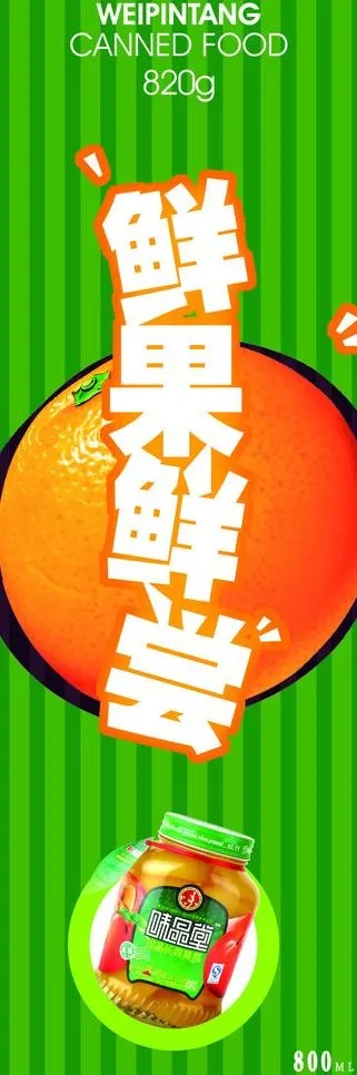 水果饮料图片psd模版下载