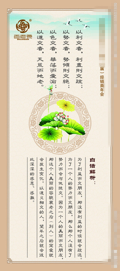 传统文化公益学习展板(2268X5102(DPI:72))psd模版下载