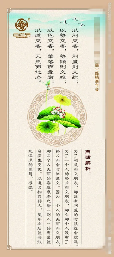 传统文化公益学习展板(2268X5102(DPI:72))psd模版下载