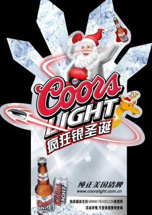 银子弹啤酒图片