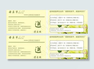 母亲节瑜伽宣传单图片