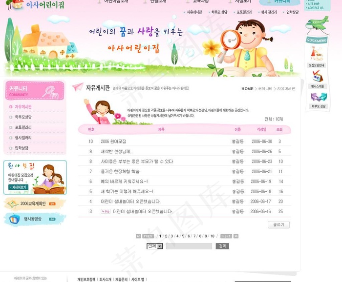 韩国风格儿卡通psd图片psd模版下载