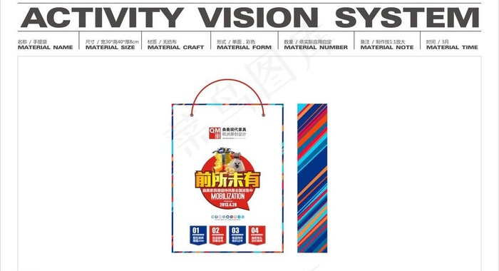 曲美家具手提袋图片eps,ai矢量模版下载