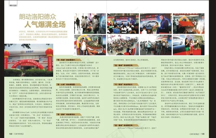 汽车杂志图片cdr矢量模版下载