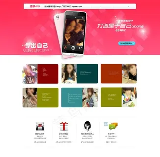 qq空间皮肤图片 qq空间皮肤图片