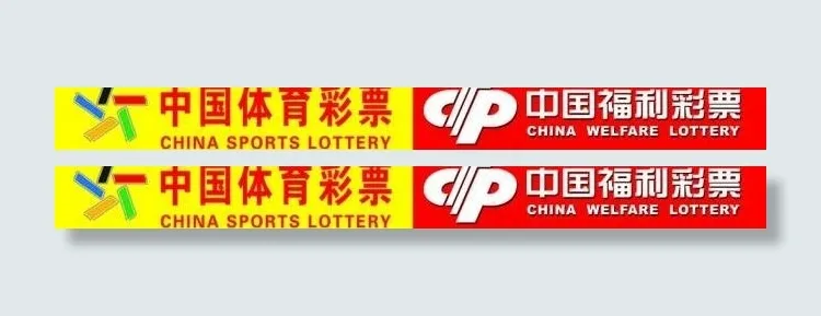 中国体育彩票图片psd模版下载