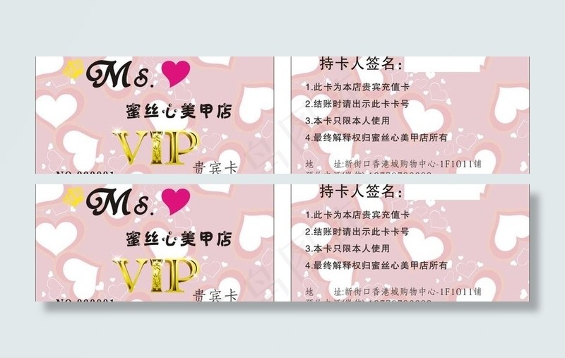 美甲vip卡图片