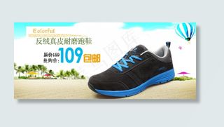 女士休闲鞋海报