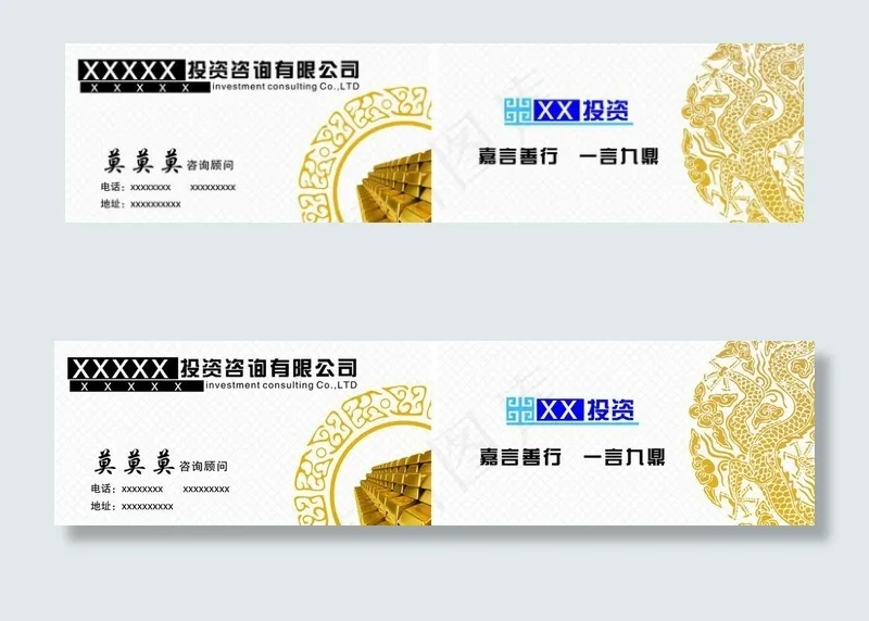 高档白色金色带底纹名片图片cdr矢量模版下载