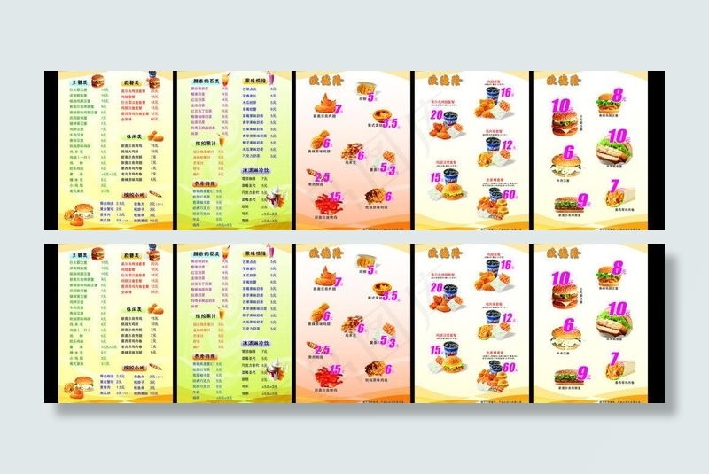 餐饮价目表图片cdr矢量模版下载