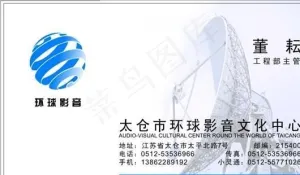 影视摄影 名片模板 CDR_170...