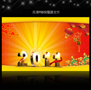 2011年兔年元旦背景PSD模版下...