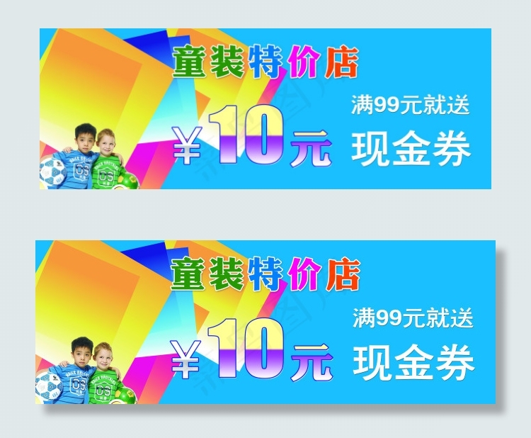现金卷psd模版下载