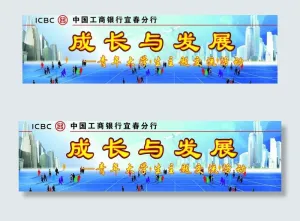 工行背景图图片