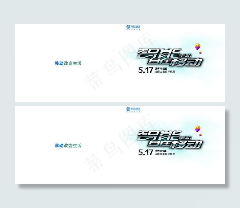 电信日画册图片psd模版下载
