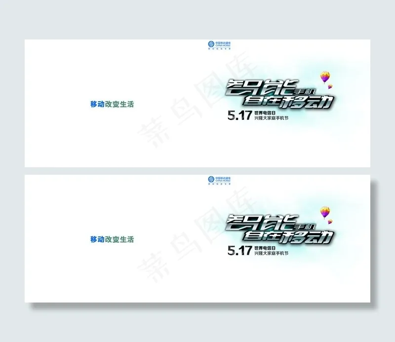 电信日画册图片psd模版下载