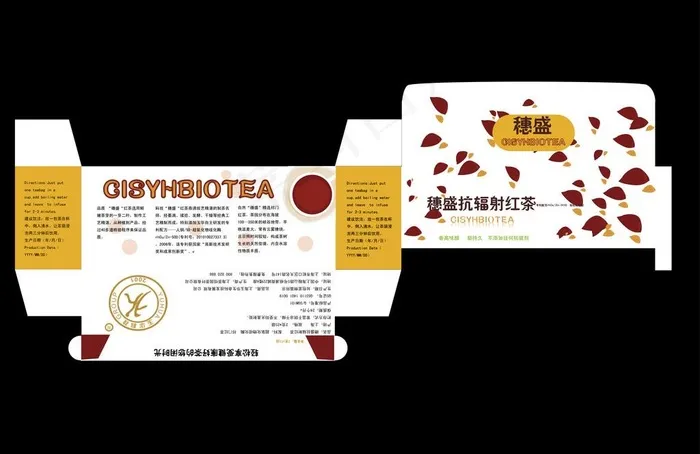 红茶包装图片ai矢量模版下载