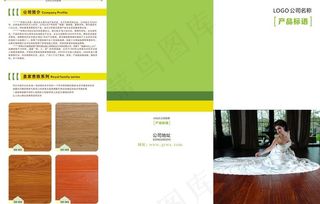 三折页封面图片