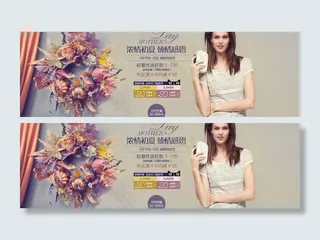 节日淘宝首屏图片