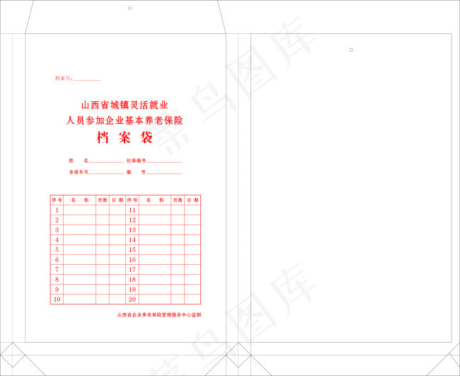 档案袋cdr矢量模版下载