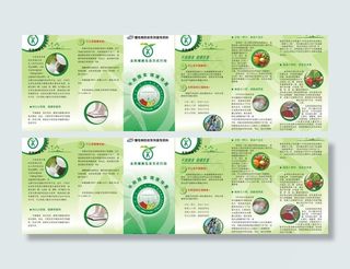 平衡膳食健康三折页图片