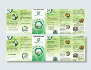 平衡膳食健康三折页图片