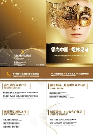 香港煜林折页图片