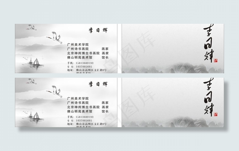 水墨名片图片cdr矢量模版下载