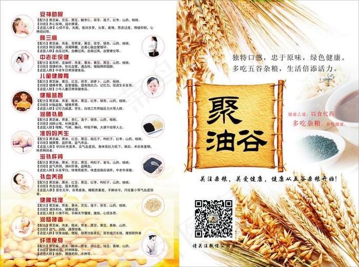 聚油谷小磨香油(291X216)cdr矢量模版下载