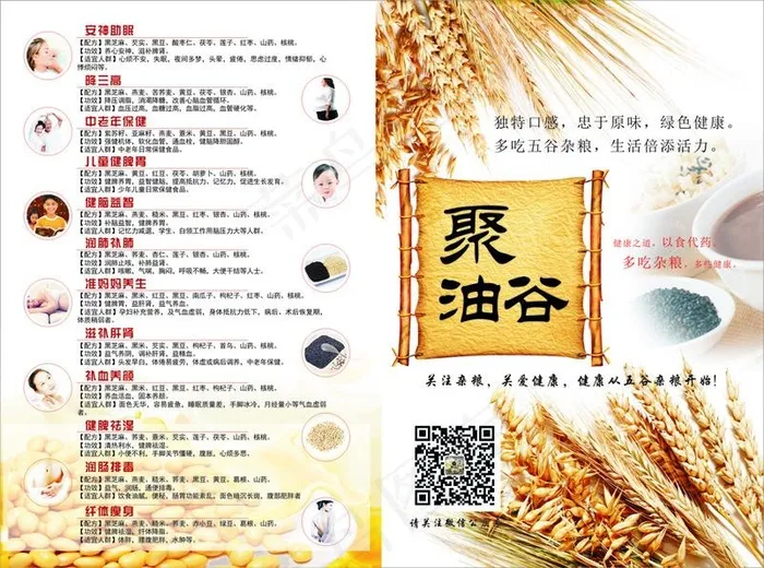 聚油谷小磨香油(291X216)cdr矢量模版下载