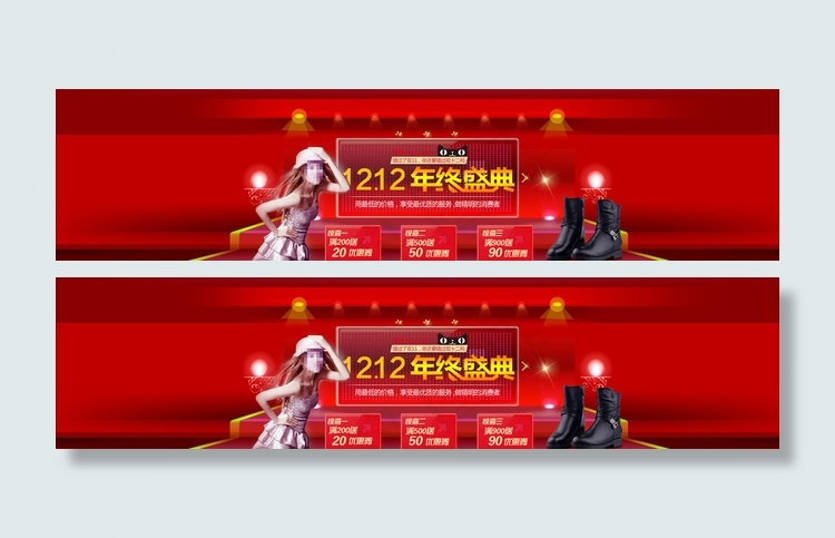 淘宝 天猫 双十二图片psd模版下载