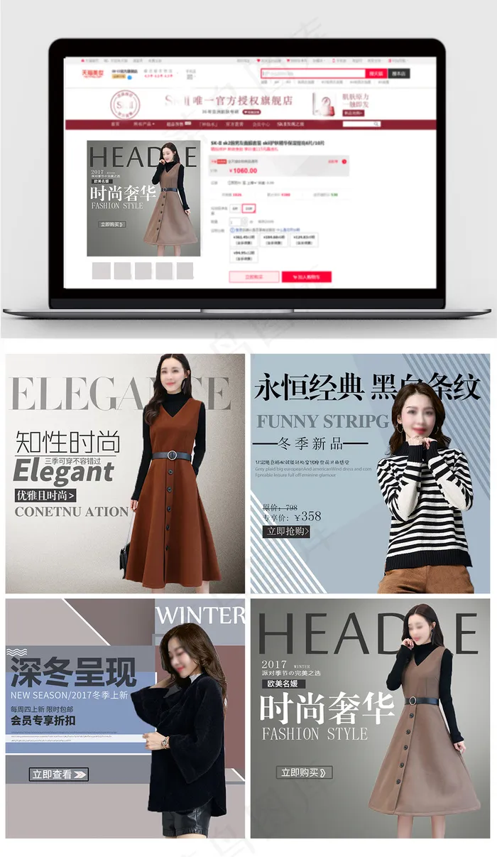 冬季女装电商产品直通车模板(800X800(DPI:72))psd模版下载