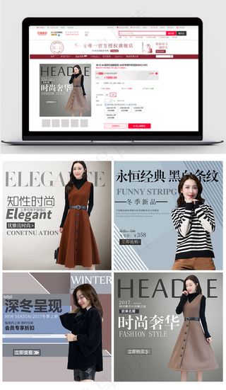 冬季女装电商产品直通车模板
