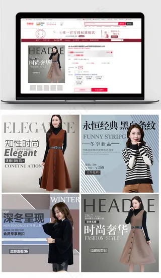 冬季女装电商产品直通车模板