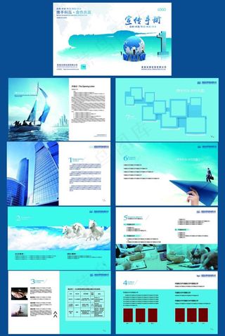 宣传手册  公司画册 画册 手册 企业