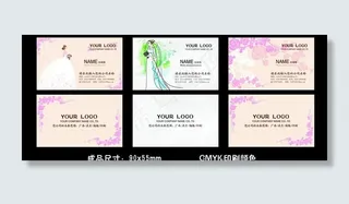 婚纱店名片图片