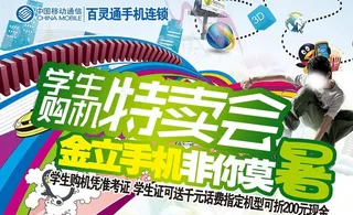 学生季活动图片