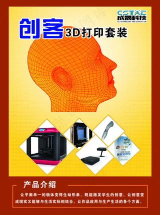 3D打印单页正