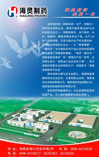 制药厂宣传板图片