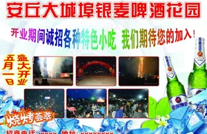 银麦啤酒图片