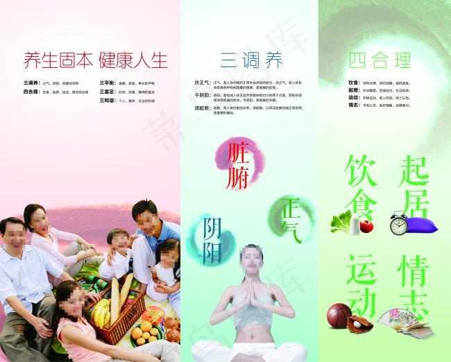 无限极海报ai矢量模版下载