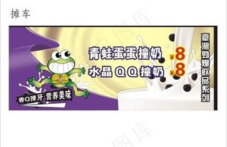 奶茶宣传 摊车 展会图片