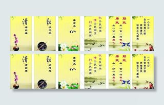 廉政标语图片