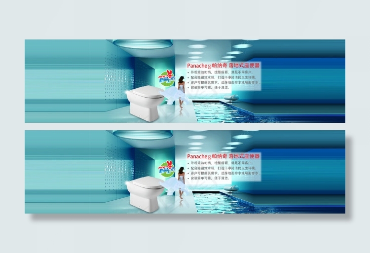 蓝色高清PSD下载