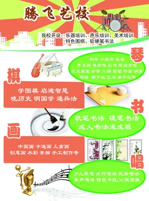 音乐学校