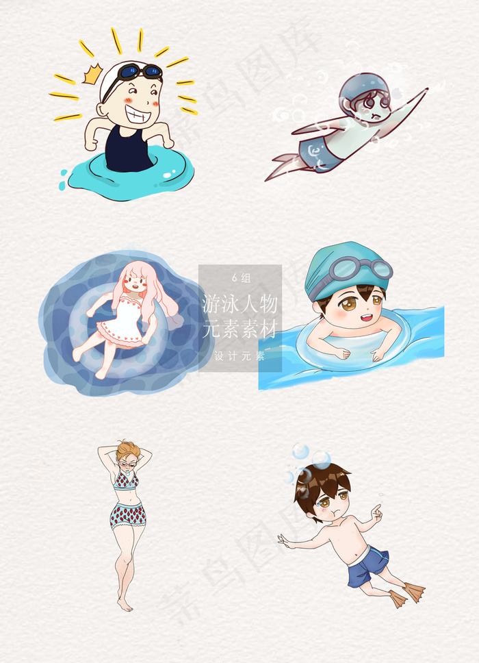 手绘漫画里游泳的人物素材