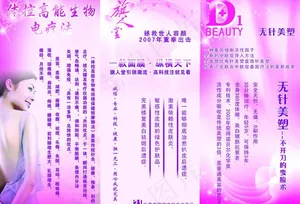 美容院三折页图片