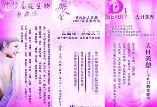 美容院三折页图片